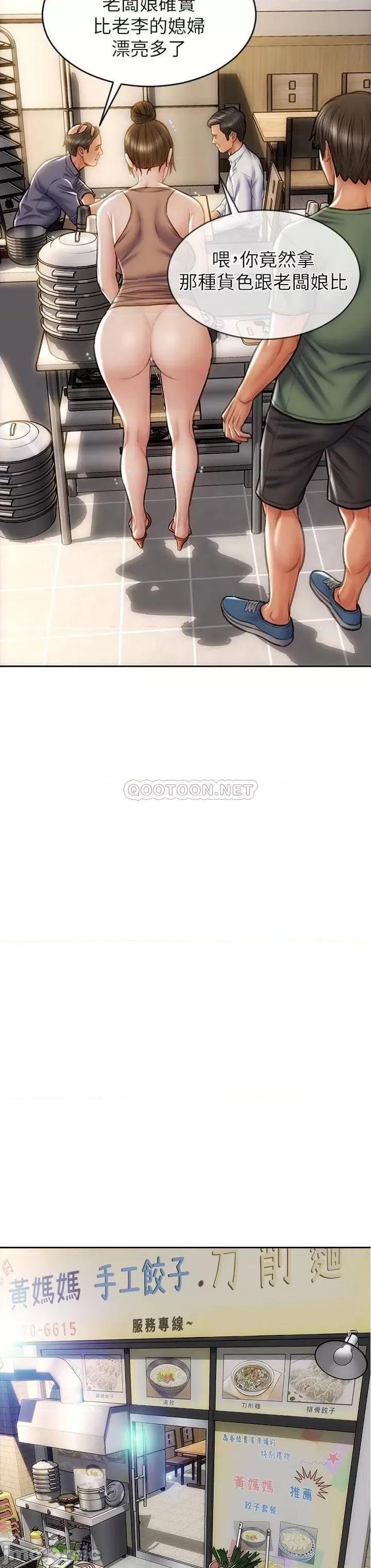 致命坏男人 致命坏男人_第36话_-_在客人面前淫水满溢 第18页