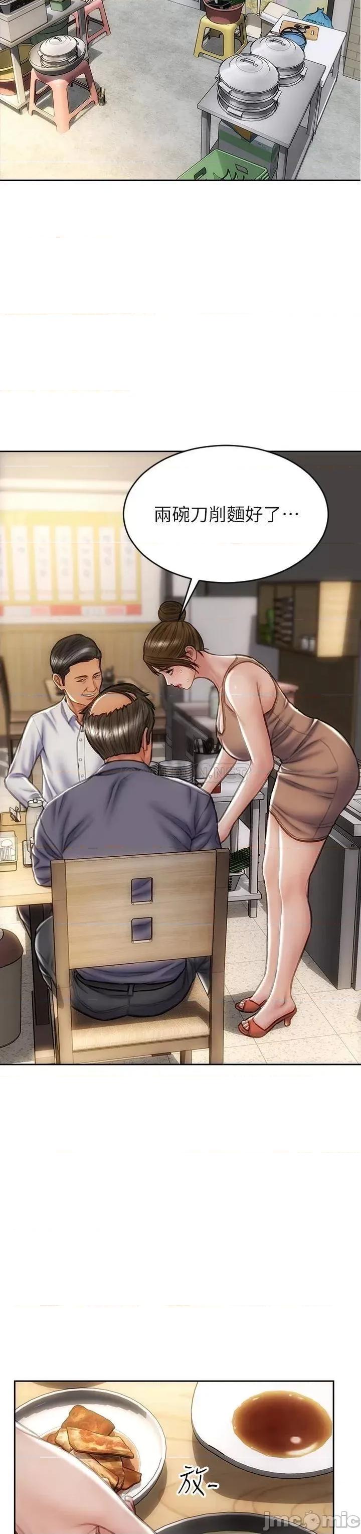 致命坏男人 致命坏男人_第36话_-_在客人面前淫水满溢 第19页