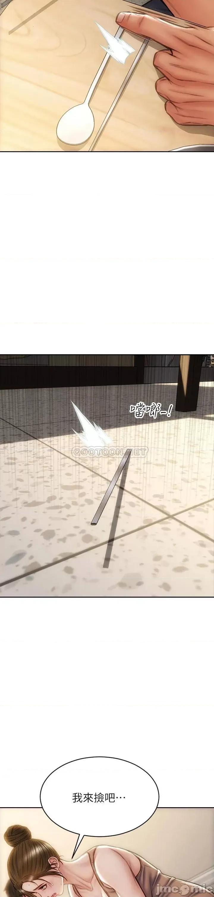 致命坏男人 致命坏男人_第36话_-_在客人面前淫水满溢 第24页