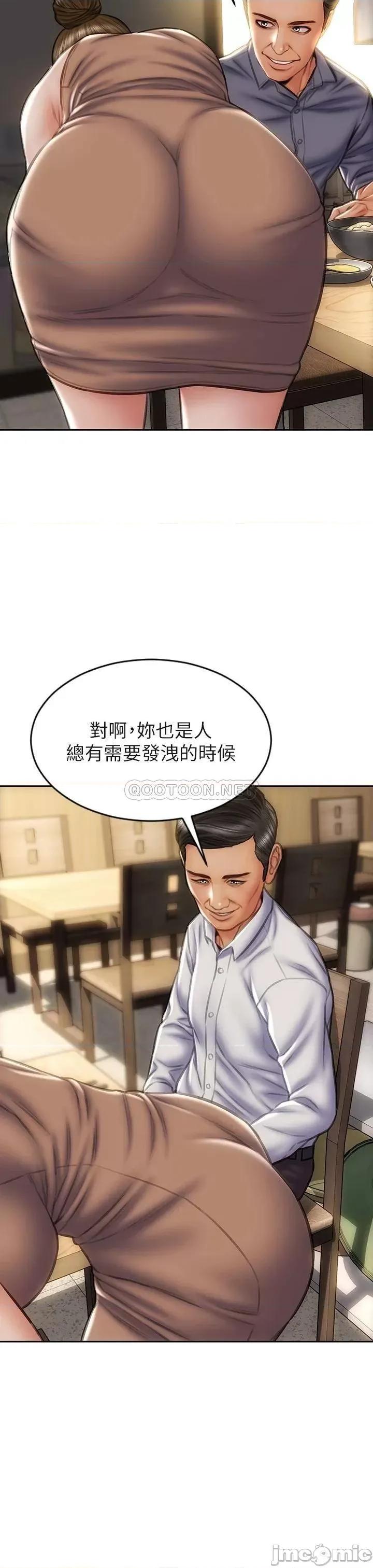 致命坏男人 致命坏男人_第36话_-_在客人面前淫水满溢 第27页