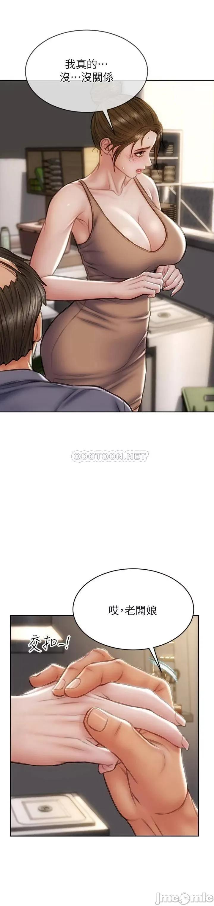 致命坏男人 致命坏男人_第36话_-_在客人面前淫水满溢 第28页
