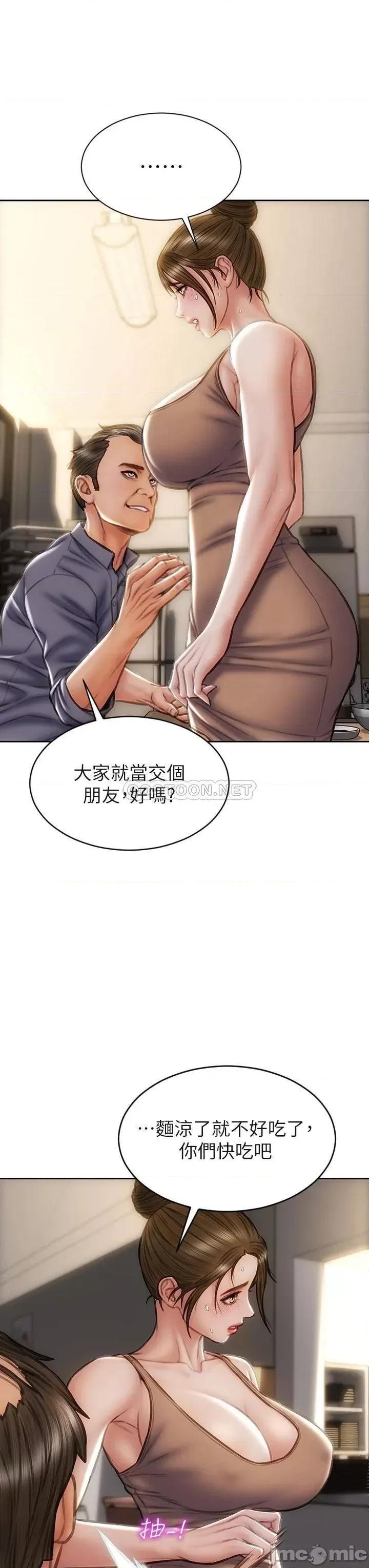 致命坏男人 致命坏男人_第36话_-_在客人面前淫水满溢 第29页