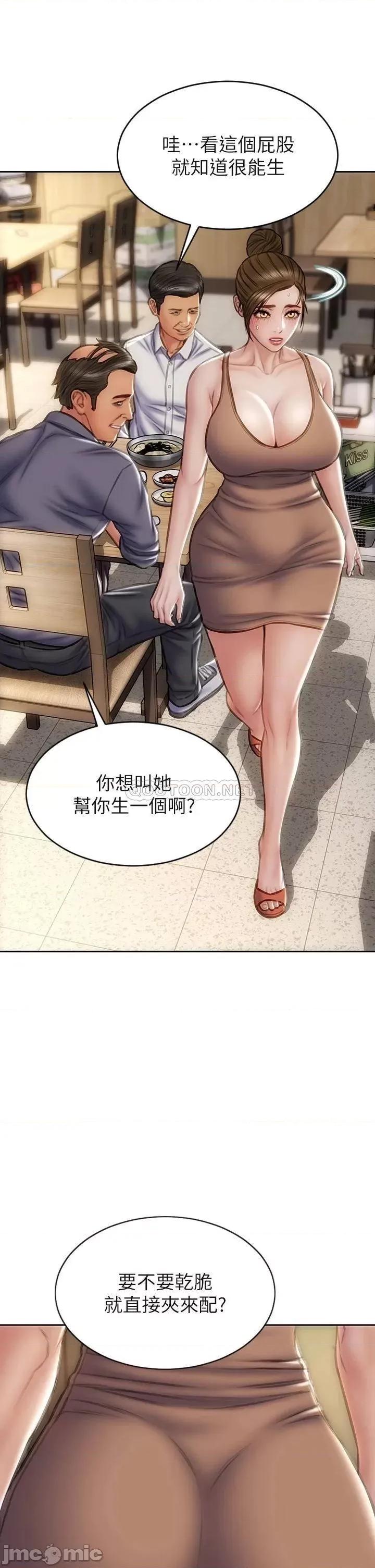 致命坏男人 致命坏男人_第36话_-_在客人面前淫水满溢 第31页