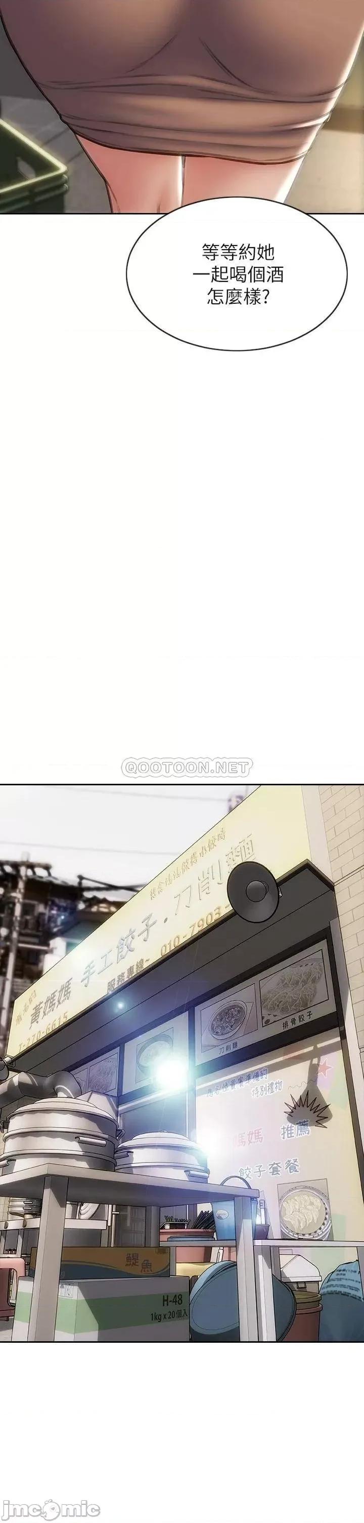 致命坏男人 致命坏男人_第36话_-_在客人面前淫水满溢 第32页