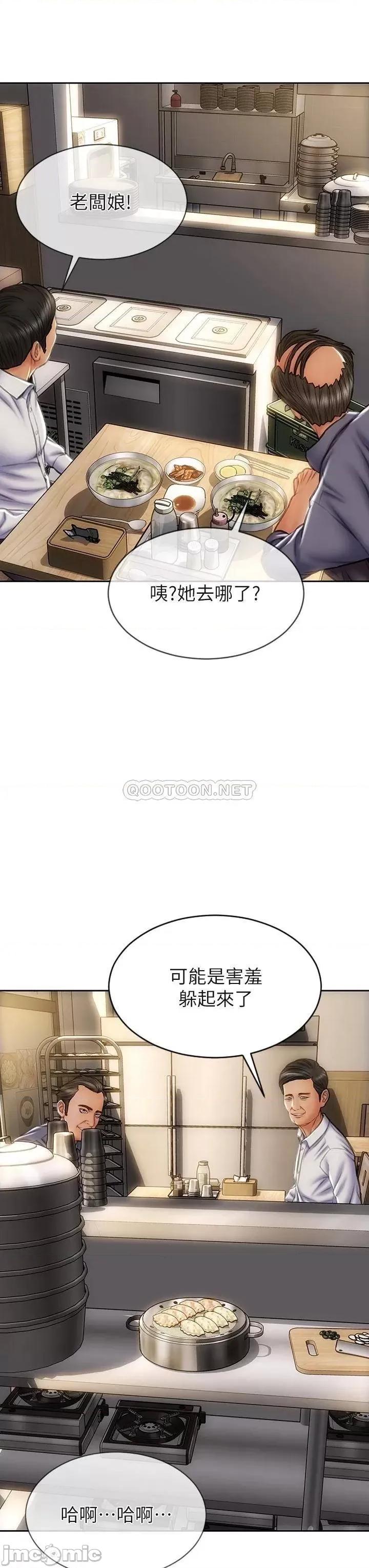 致命坏男人 致命坏男人_第36话_-_在客人面前淫水满溢 第33页