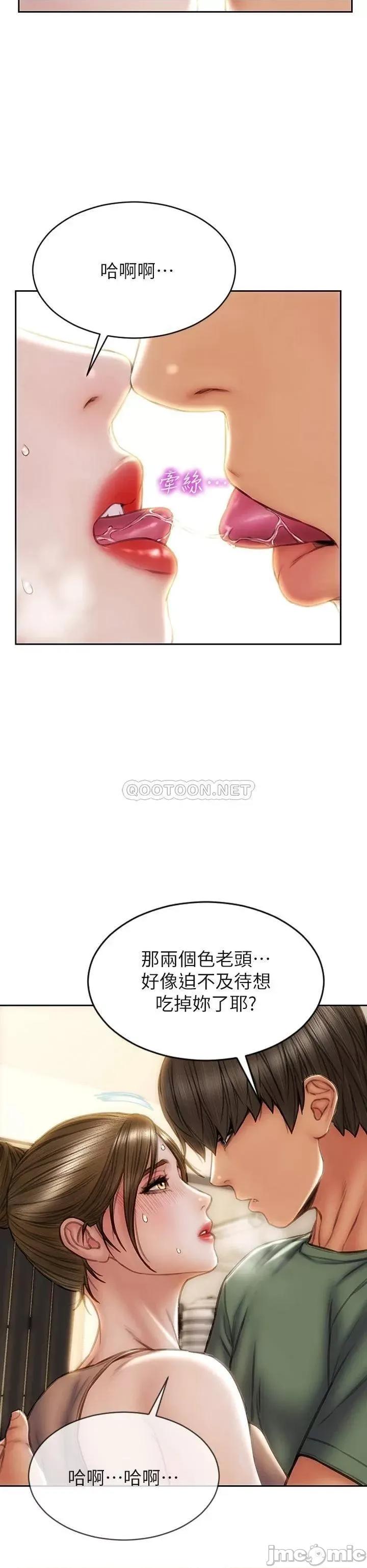 致命坏男人 致命坏男人_第36话_-_在客人面前淫水满溢 第36页
