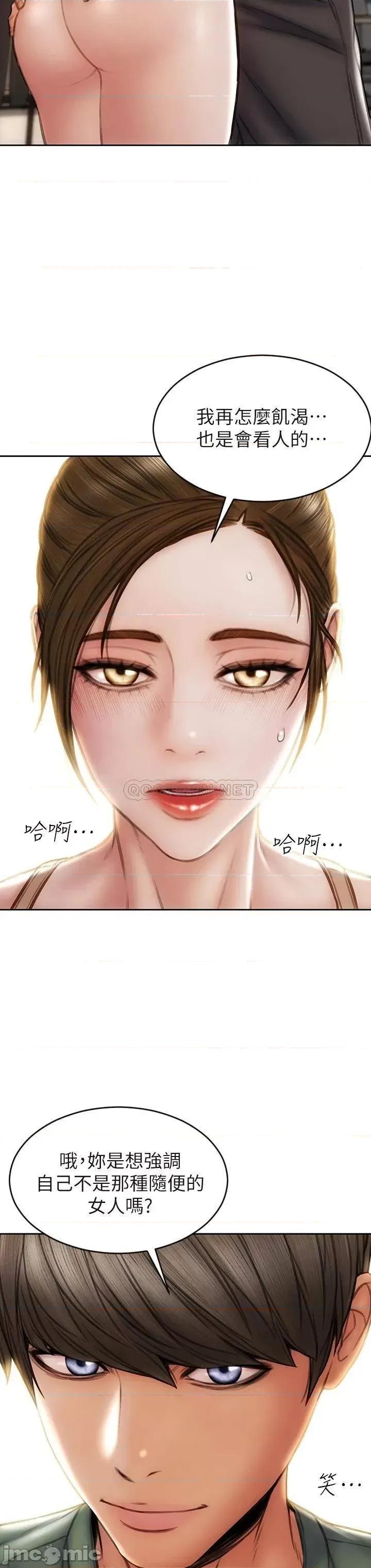 致命坏男人 致命坏男人_第36话_-_在客人面前淫水满溢 第38页