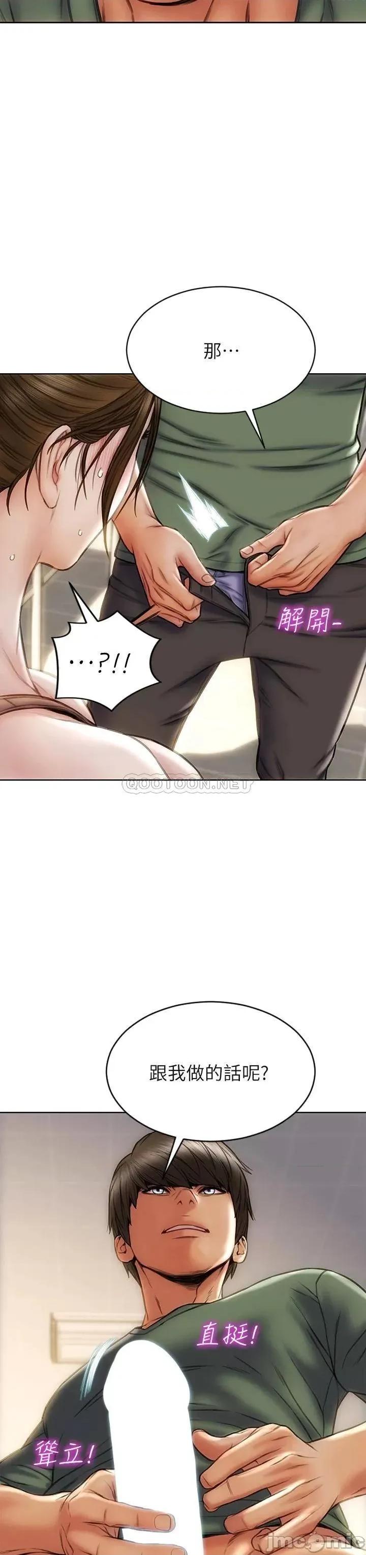 致命坏男人 致命坏男人_第36话_-_在客人面前淫水满溢 第39页