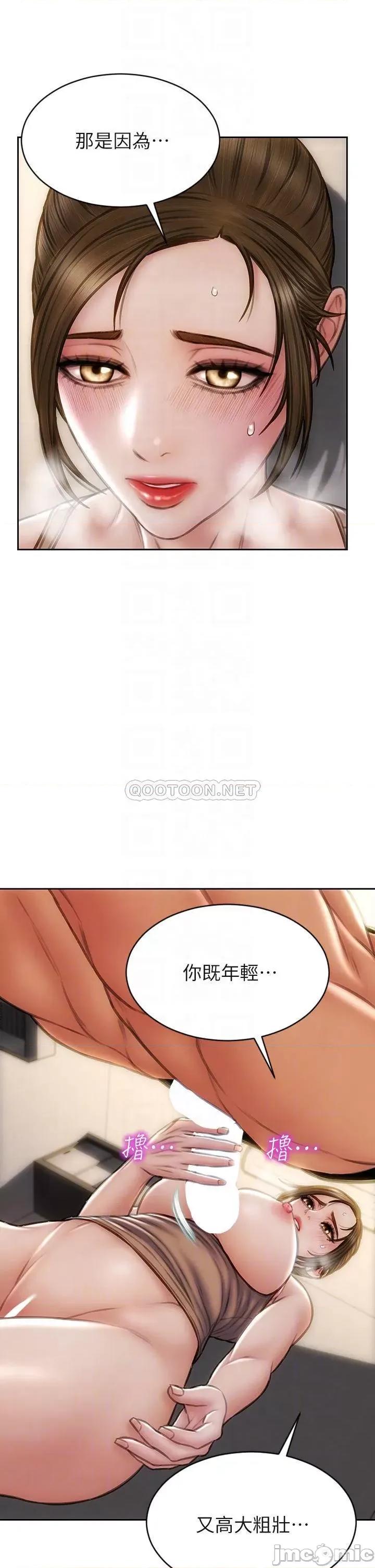 致命坏男人 致命坏男人_第37话_-_做你专属的…放荡女人 第4页
