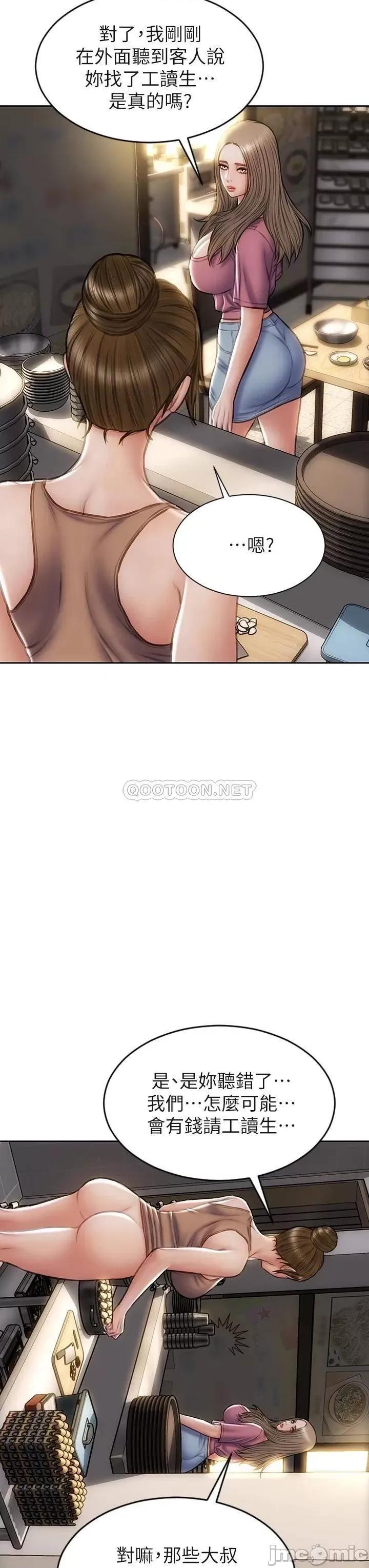 致命坏男人 致命坏男人_第37话_-_做你专属的…放荡女人 第32页