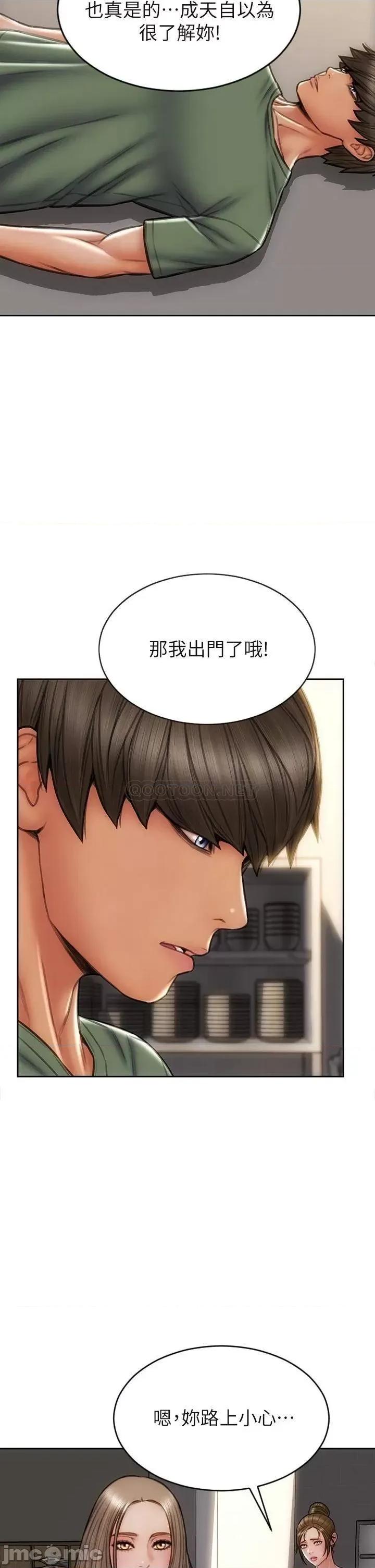 致命坏男人 致命坏男人_第37话_-_做你专属的…放荡女人 第33页