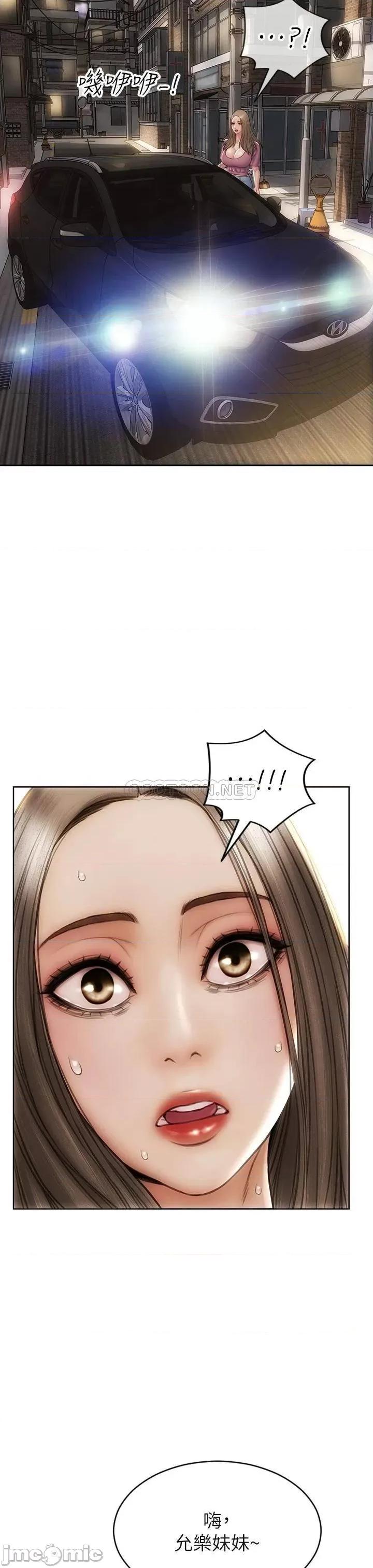 致命坏男人 致命坏男人_第37话_-_做你专属的…放荡女人 第36页
