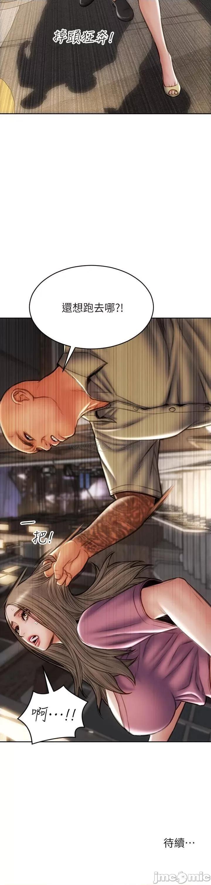 致命坏男人 致命坏男人_第37话_-_做你专属的…放荡女人 第41页