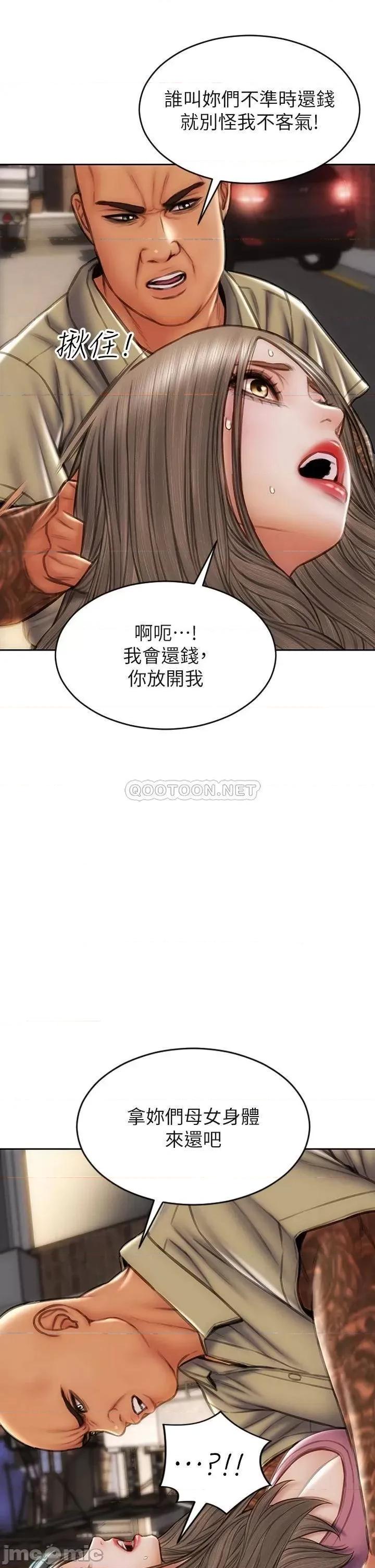致命坏男人 致命坏男人_第38话_-_温柔地舔就可以了 第4页