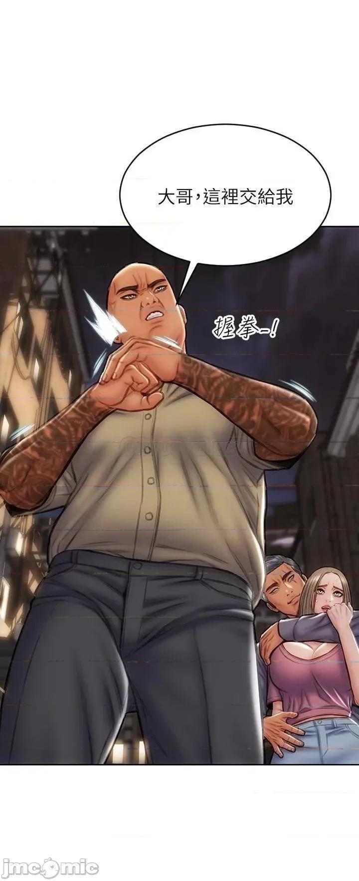 致命坏男人 致命坏男人_第38话_-_温柔地舔就可以了 第10页
