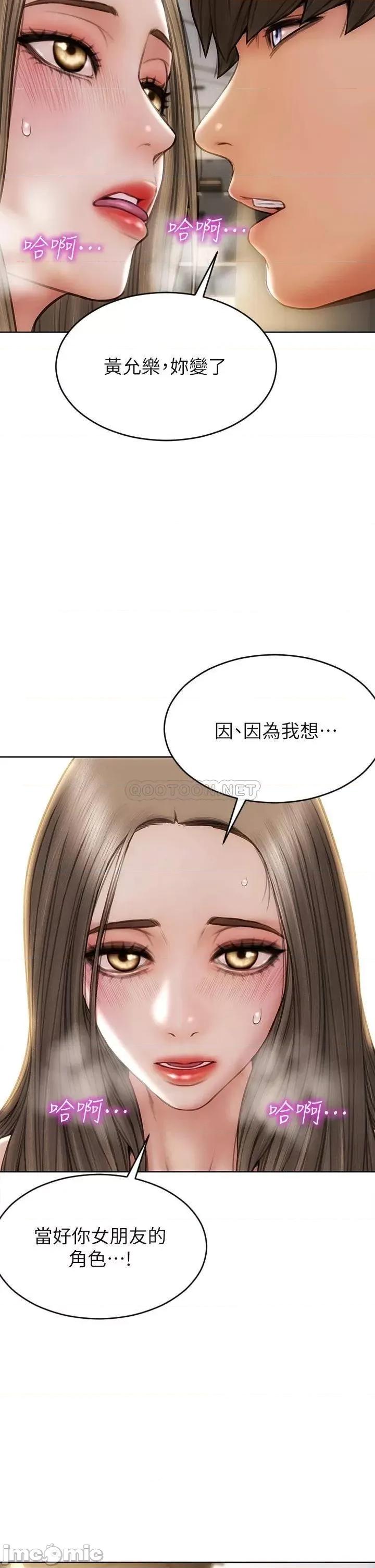 致命坏男人 致命坏男人_第38话_-_温柔地舔就可以了 第32页