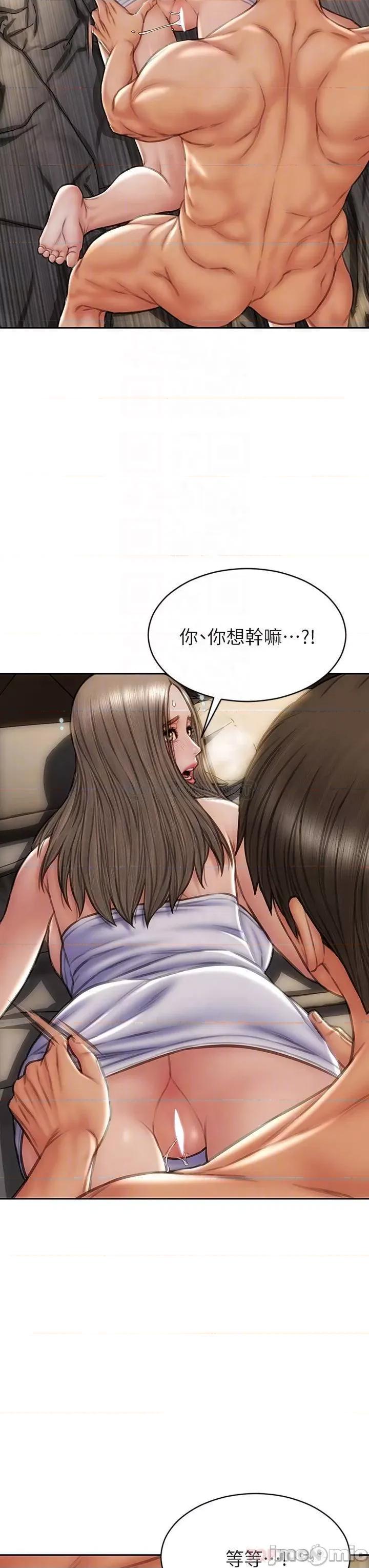 致命坏男人 致命坏男人_第39话_-_叫床给好朋友听 第4页