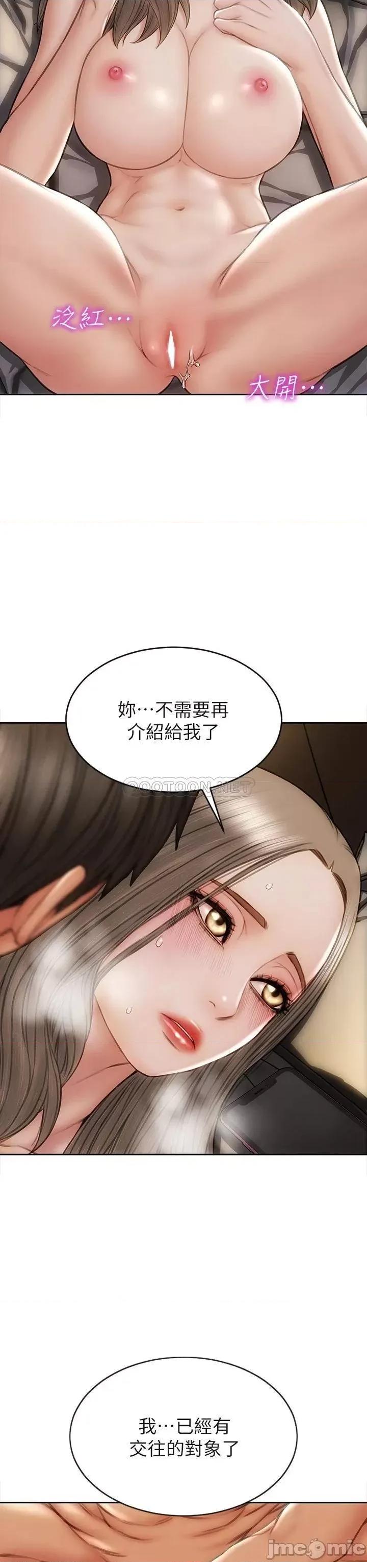 致命坏男人 致命坏男人_第39话_-_叫床给好朋友听 第20页