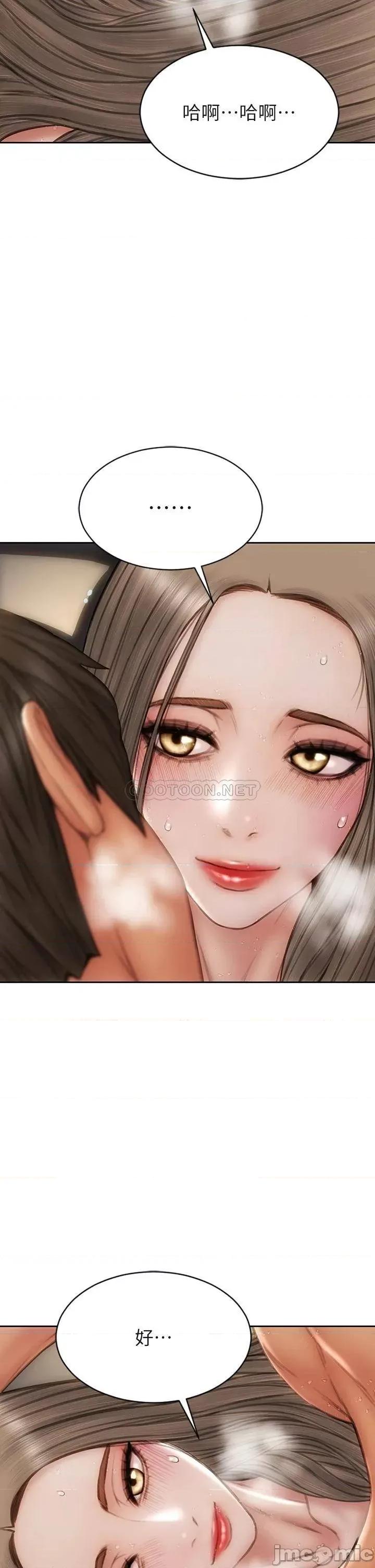 致命坏男人 致命坏男人_第39话_-_叫床给好朋友听 第33页