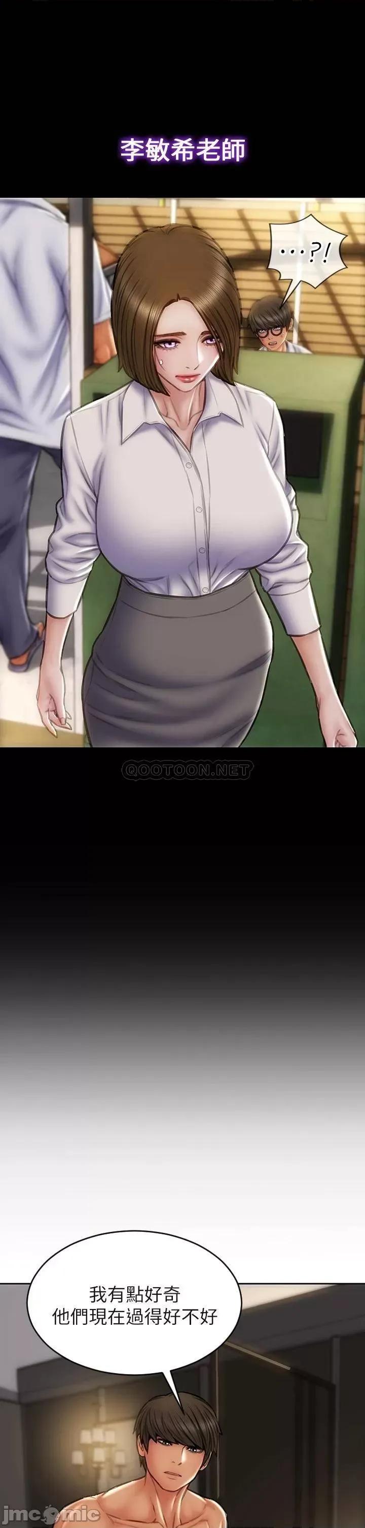 致命坏男人 致命坏男人_第39话_-_叫床给好朋友听 第41页