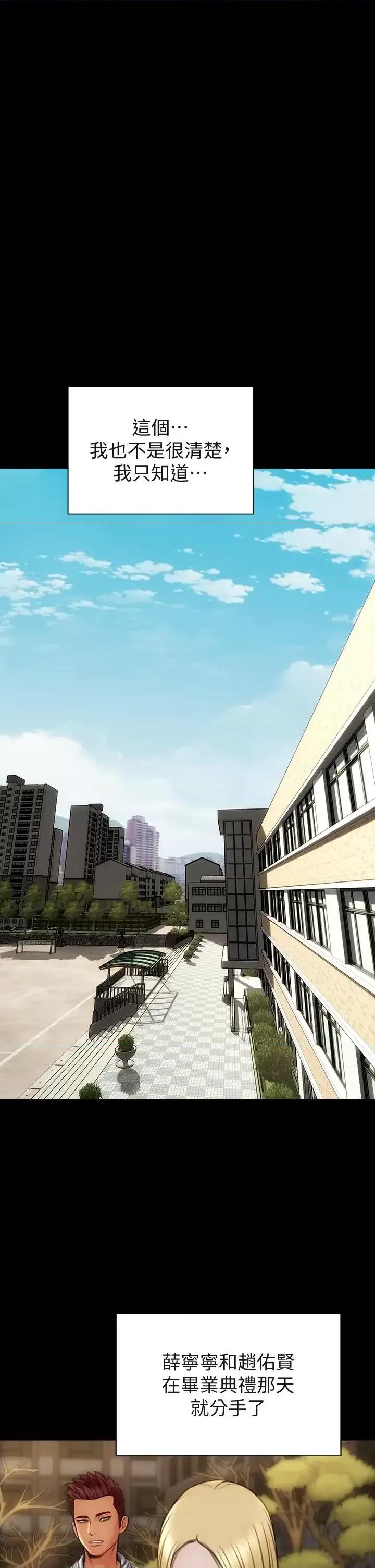 致命坏男人 致命坏男人第40话 带发情的母狗散步去 第1页