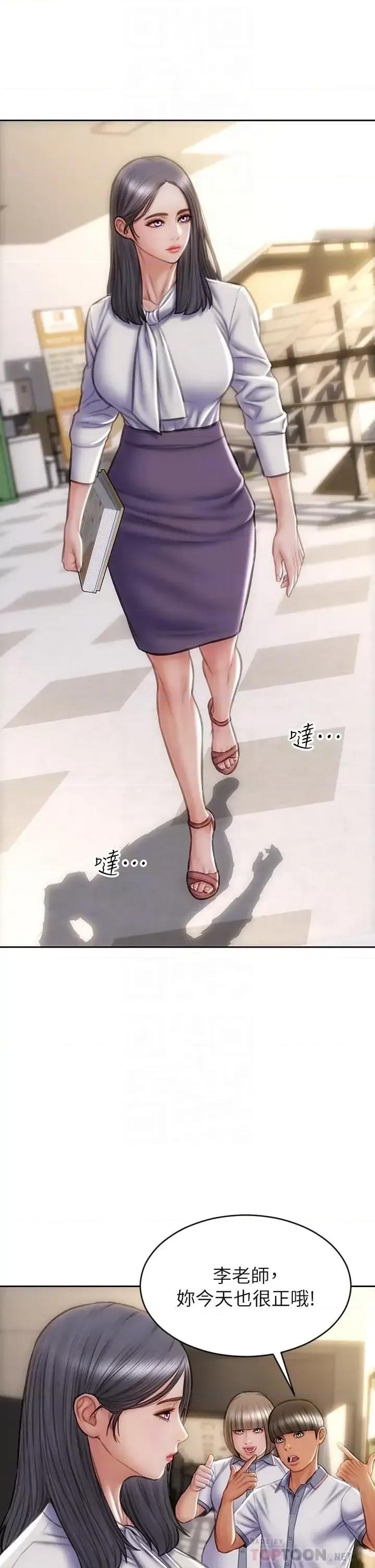 致命坏男人 致命坏男人第40话 带发情的母狗散步去 第10页