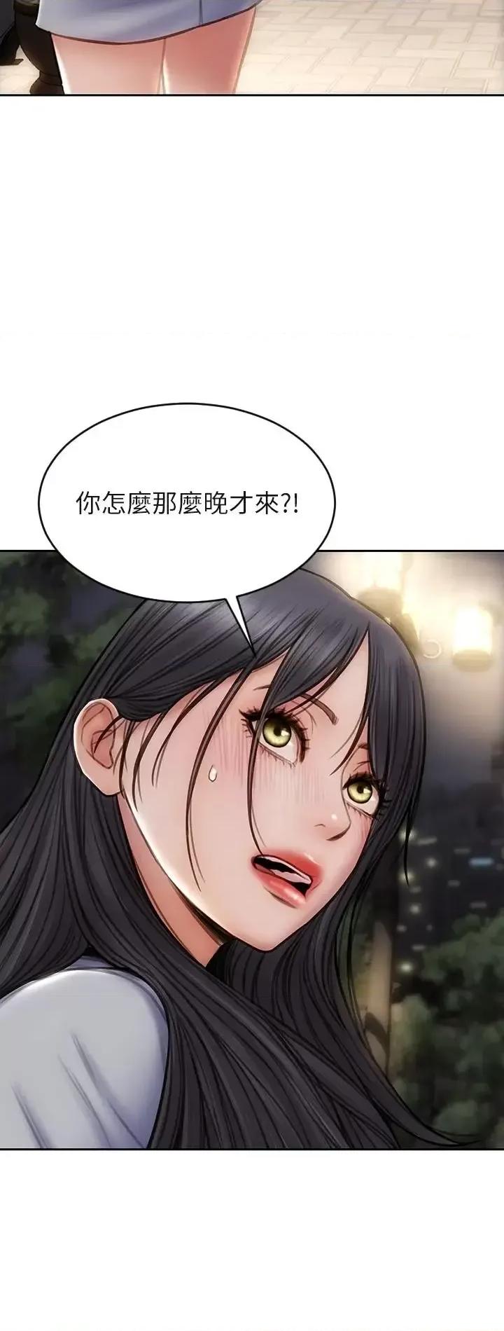 致命坏男人 致命坏男人第40话 带发情的母狗散步去 第29页