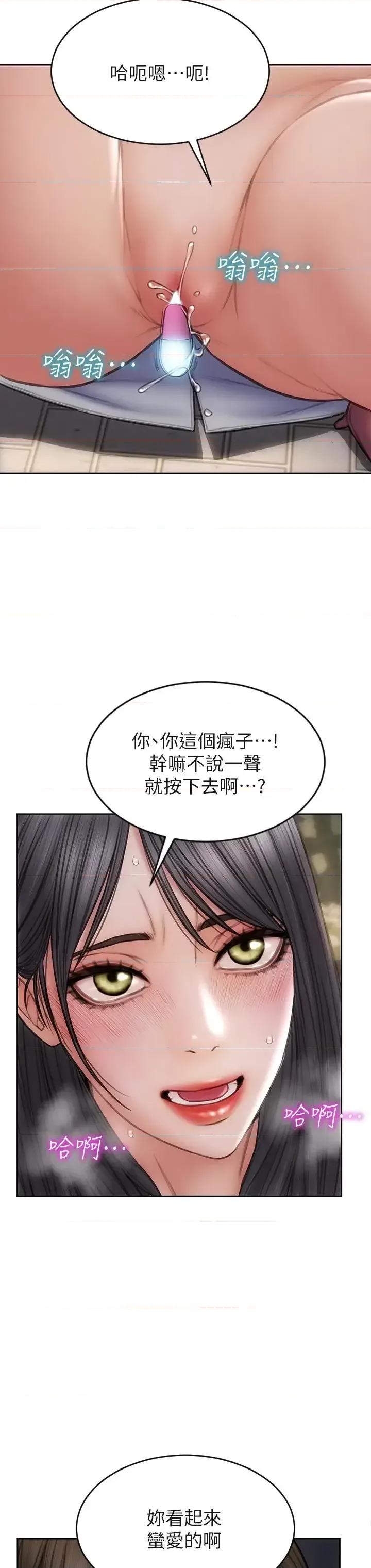 致命坏男人 致命坏男人第40话 带发情的母狗散步去 第37页