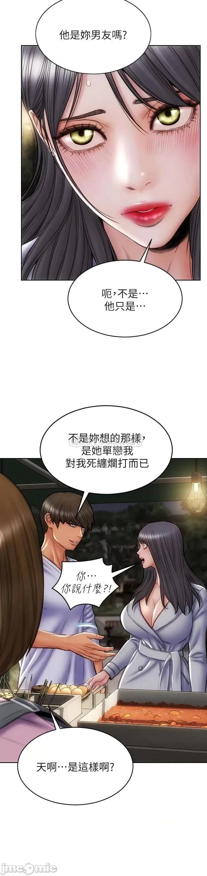 致命坏男人 致命坏男人_第41话_-_被高潮击溃的自尊心! 第20页