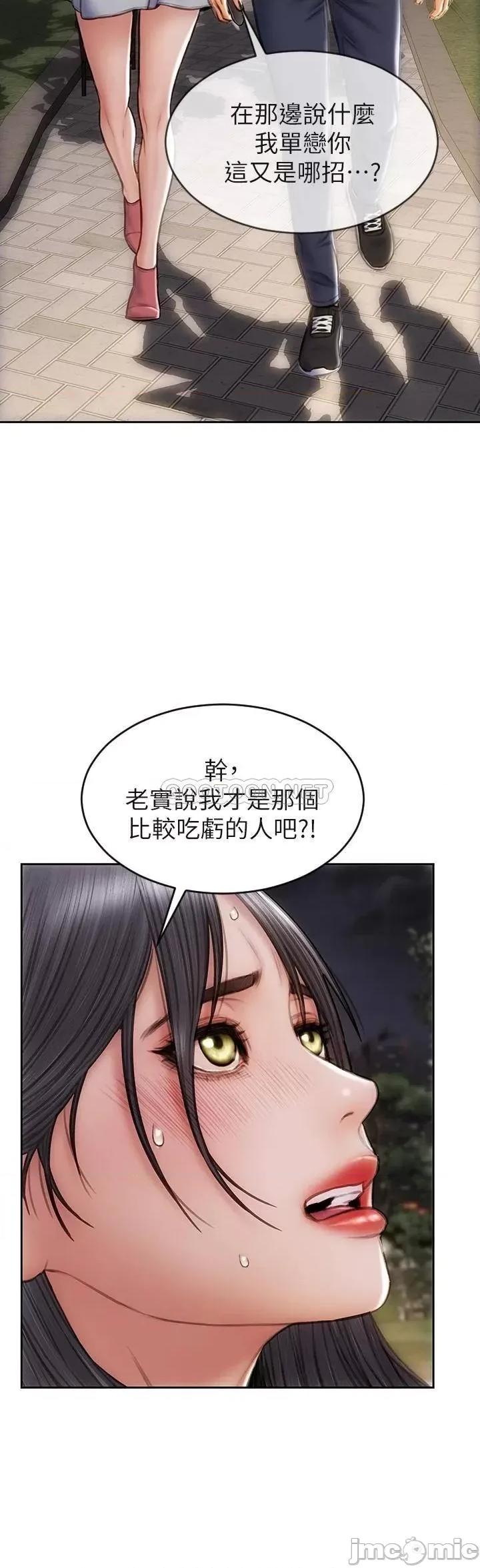 致命坏男人 致命坏男人_第41话_-_被高潮击溃的自尊心! 第22页