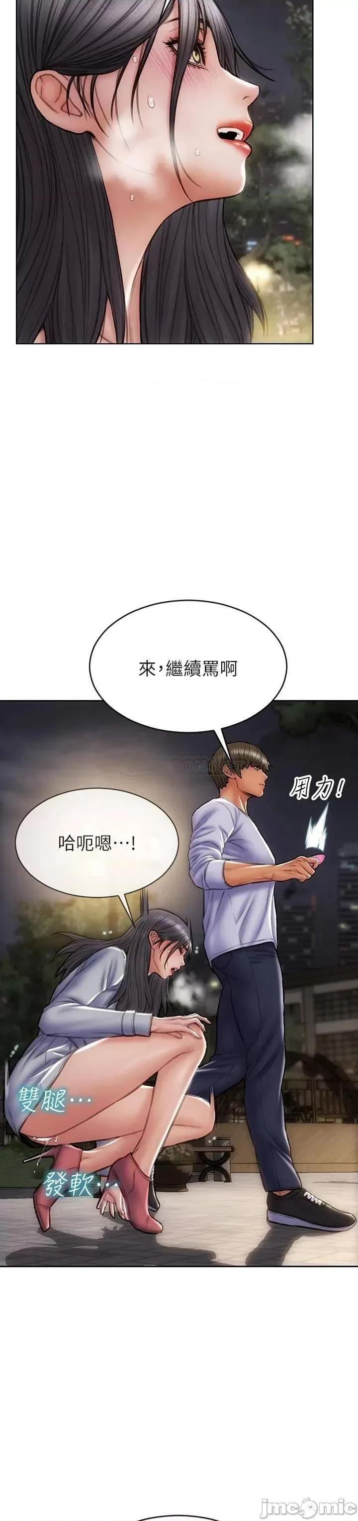 致命坏男人 致命坏男人_第41话_-_被高潮击溃的自尊心! 第25页