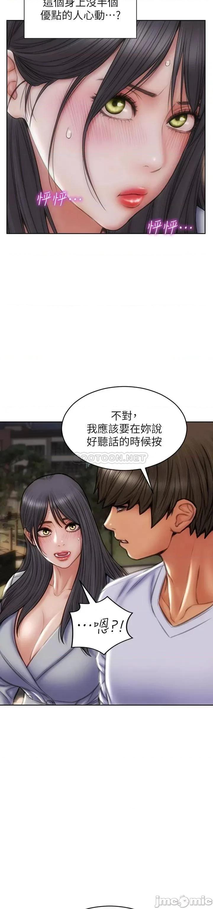 致命坏男人 致命坏男人_第41话_-_被高潮击溃的自尊心! 第28页