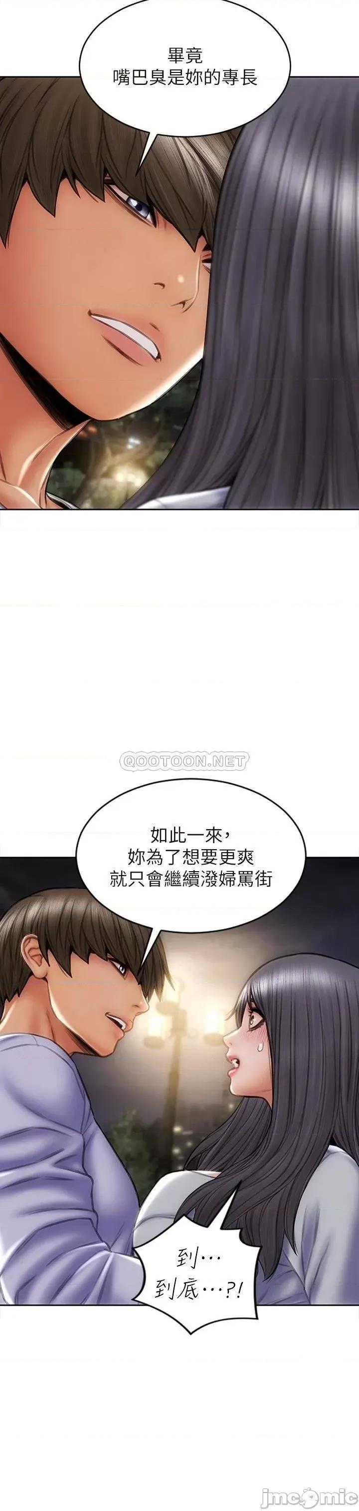致命坏男人 致命坏男人_第41话_-_被高潮击溃的自尊心! 第29页