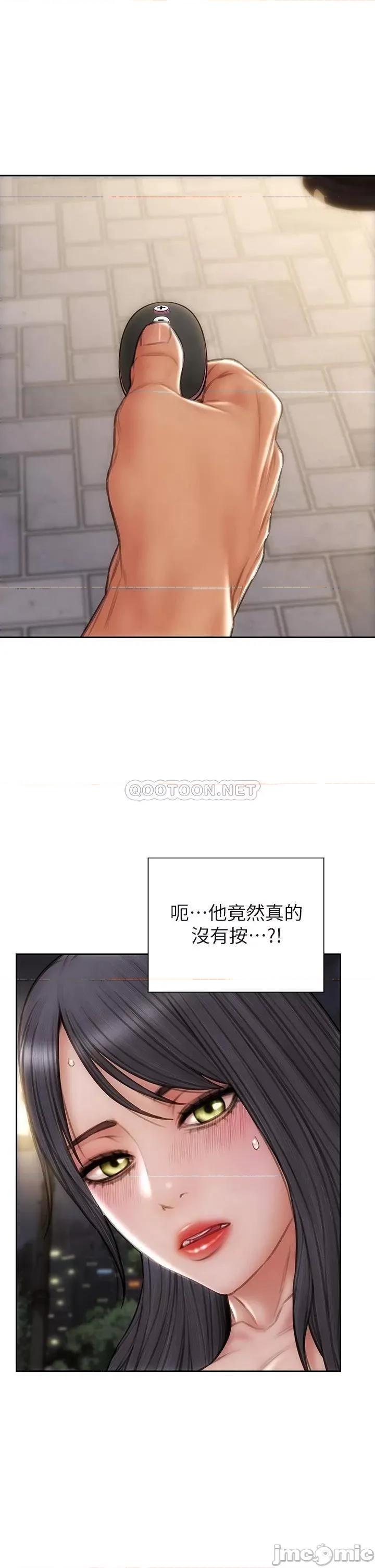 致命坏男人 致命坏男人_第41话_-_被高潮击溃的自尊心! 第33页
