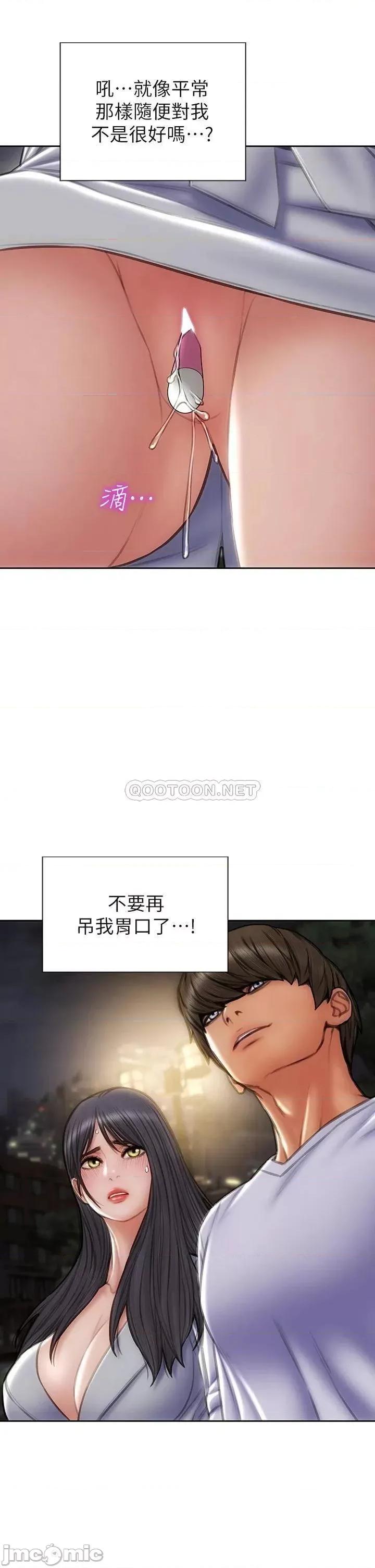 致命坏男人 致命坏男人_第41话_-_被高潮击溃的自尊心! 第34页