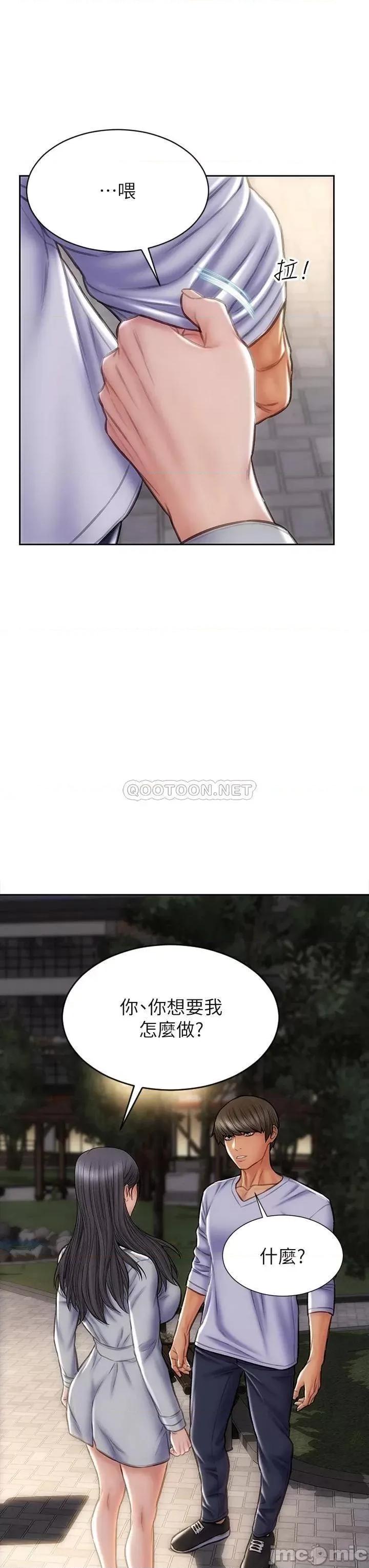 致命坏男人 致命坏男人_第41话_-_被高潮击溃的自尊心! 第35页