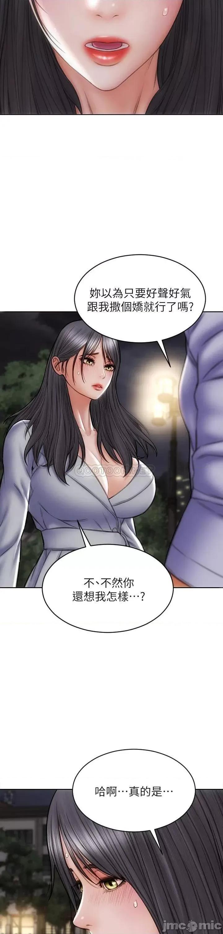 致命坏男人 致命坏男人_第41话_-_被高潮击溃的自尊心! 第37页