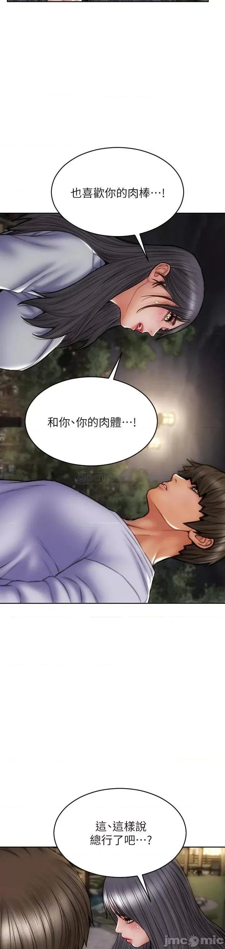 致命坏男人 致命坏男人_第41话_-_被高潮击溃的自尊心! 第39页