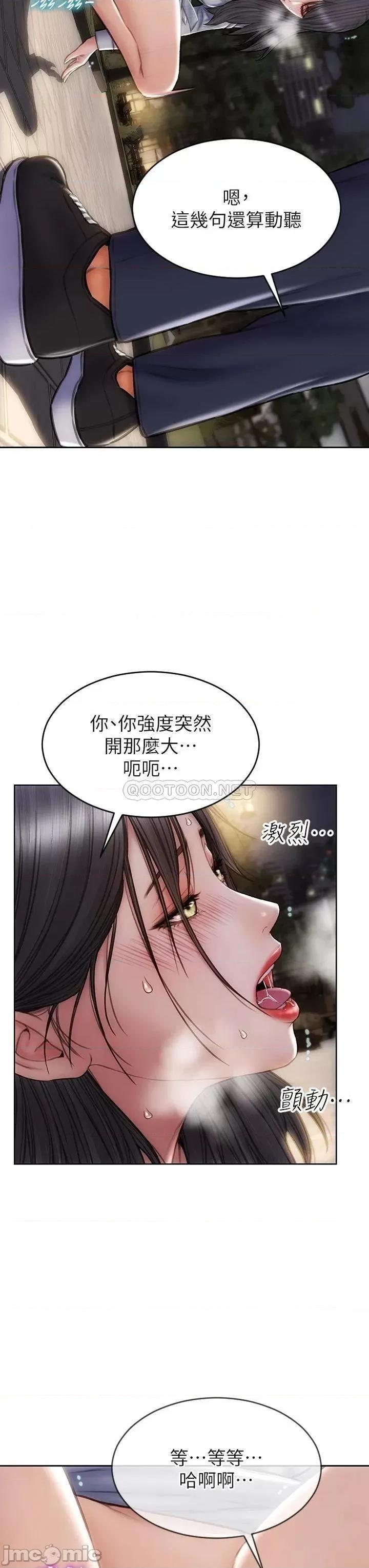 致命坏男人 致命坏男人_第41话_-_被高潮击溃的自尊心! 第41页
