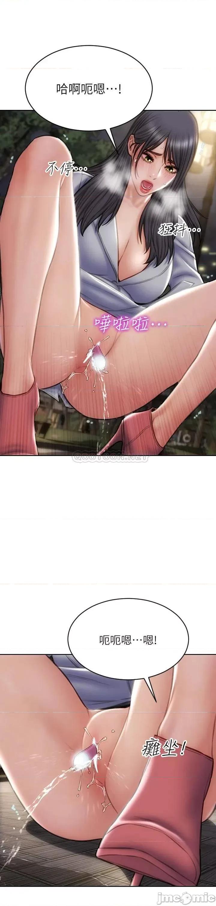 致命坏男人 致命坏男人_第41话_-_被高潮击溃的自尊心! 第43页