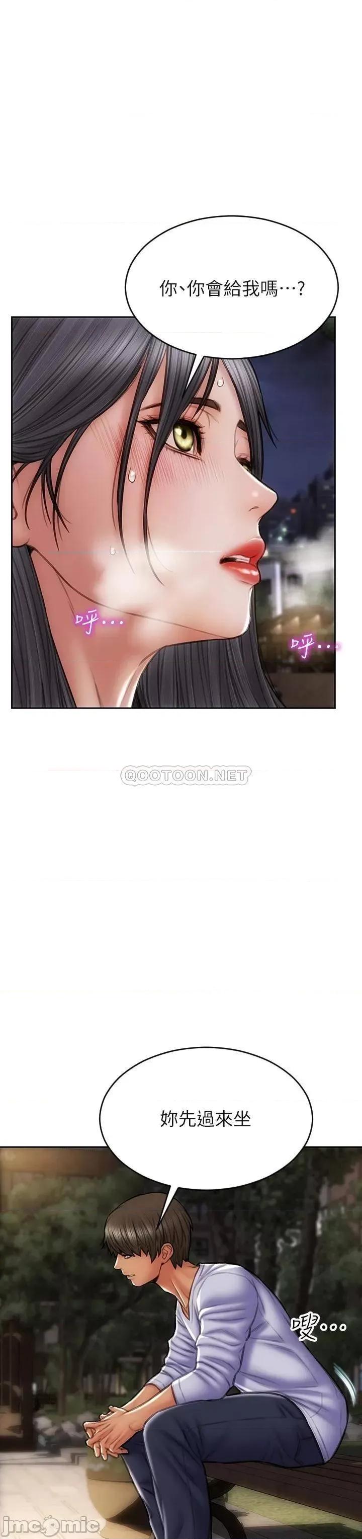 致命坏男人 致命坏男人_第42话_-_在公园做爱给别人看 第5页