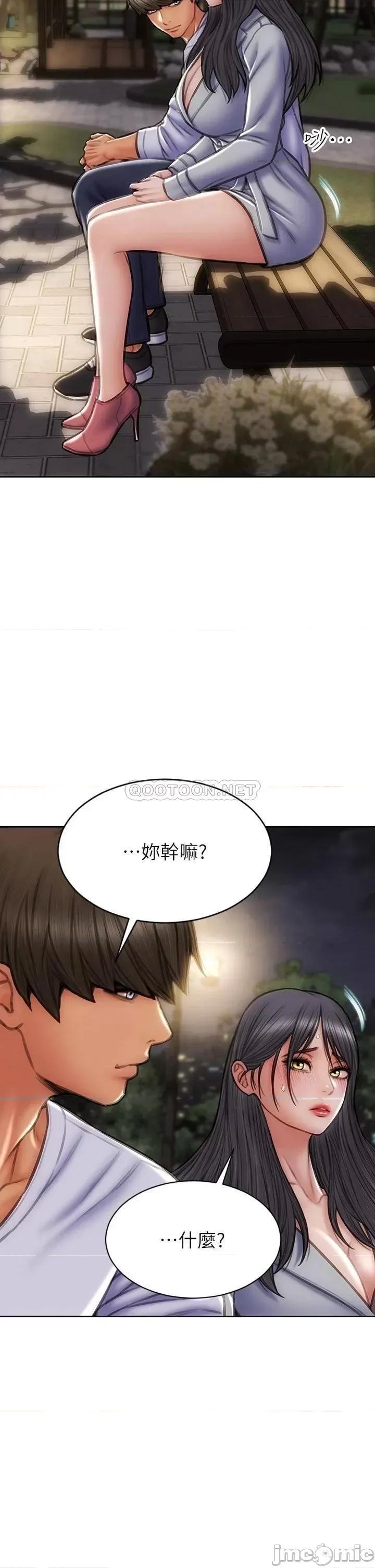 致命坏男人 致命坏男人_第42话_-_在公园做爱给别人看 第7页