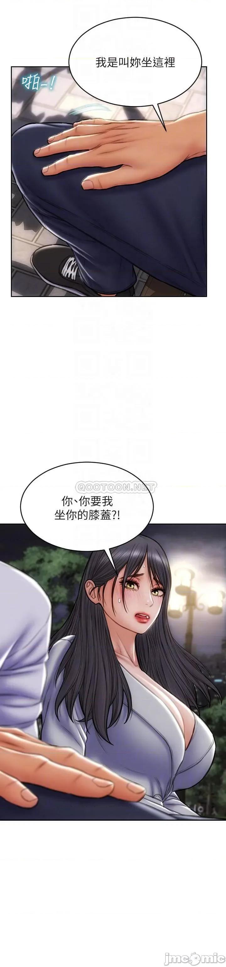 致命坏男人 致命坏男人_第42话_-_在公园做爱给别人看 第8页