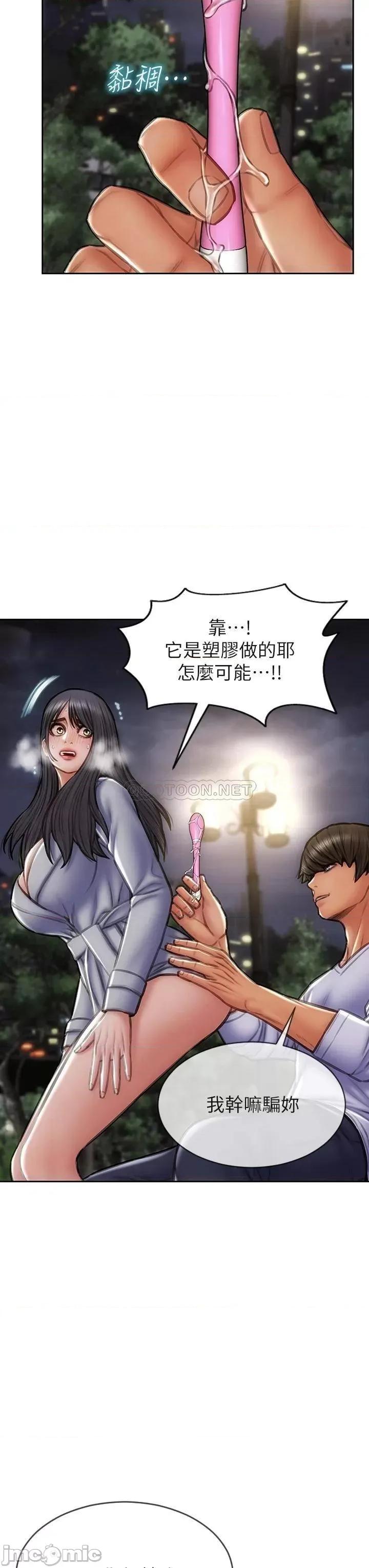 致命坏男人 致命坏男人_第42话_-_在公园做爱给别人看 第11页