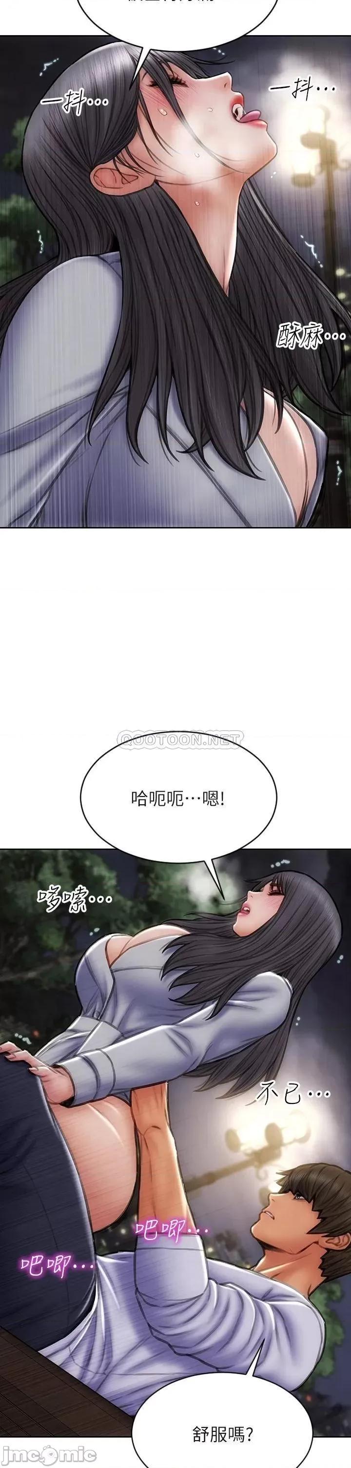致命坏男人 致命坏男人_第42话_-_在公园做爱给别人看 第17页
