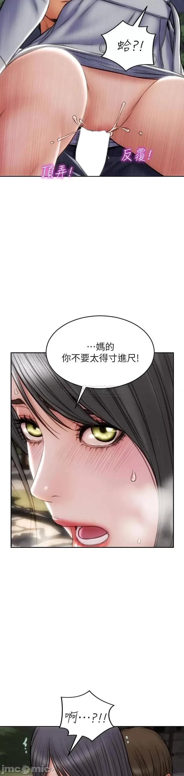 致命坏男人 致命坏男人_第42话_-_在公园做爱给别人看 第19页