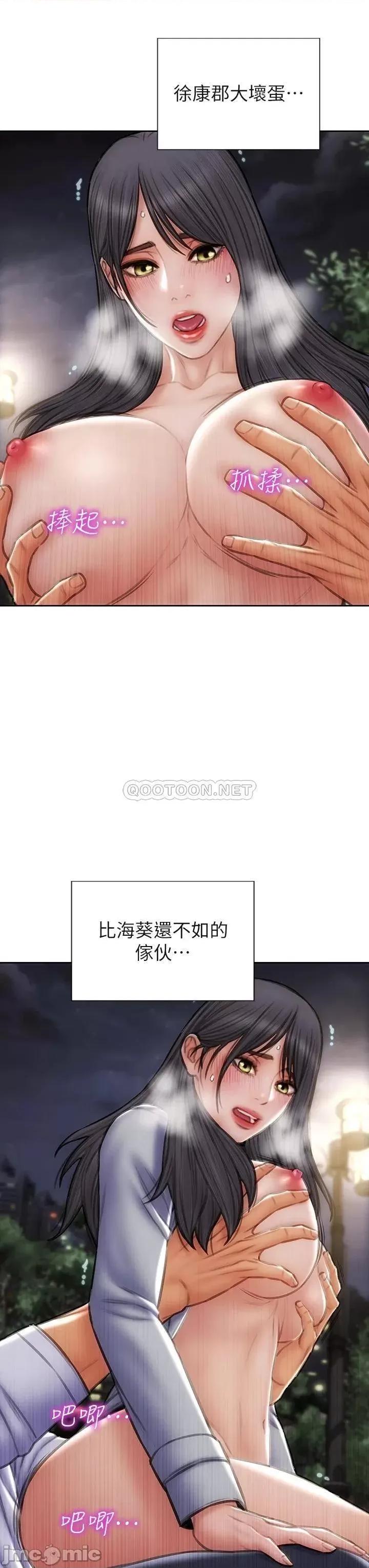 致命坏男人 致命坏男人_第42话_-_在公园做爱给别人看 第21页