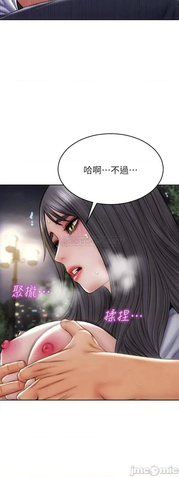 致命坏男人 致命坏男人_第42话_-_在公园做爱给别人看 第22页
