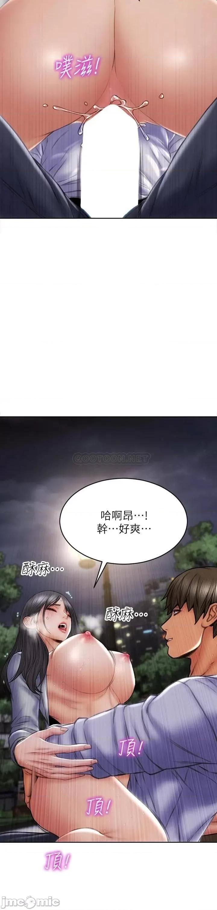致命坏男人 致命坏男人_第42话_-_在公园做爱给别人看 第26页