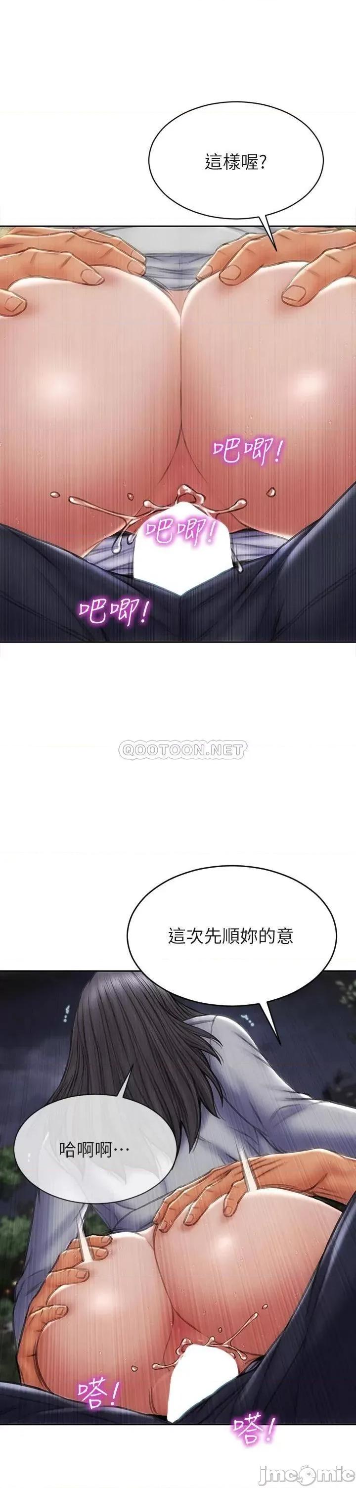 致命坏男人 致命坏男人_第42话_-_在公园做爱给别人看 第27页